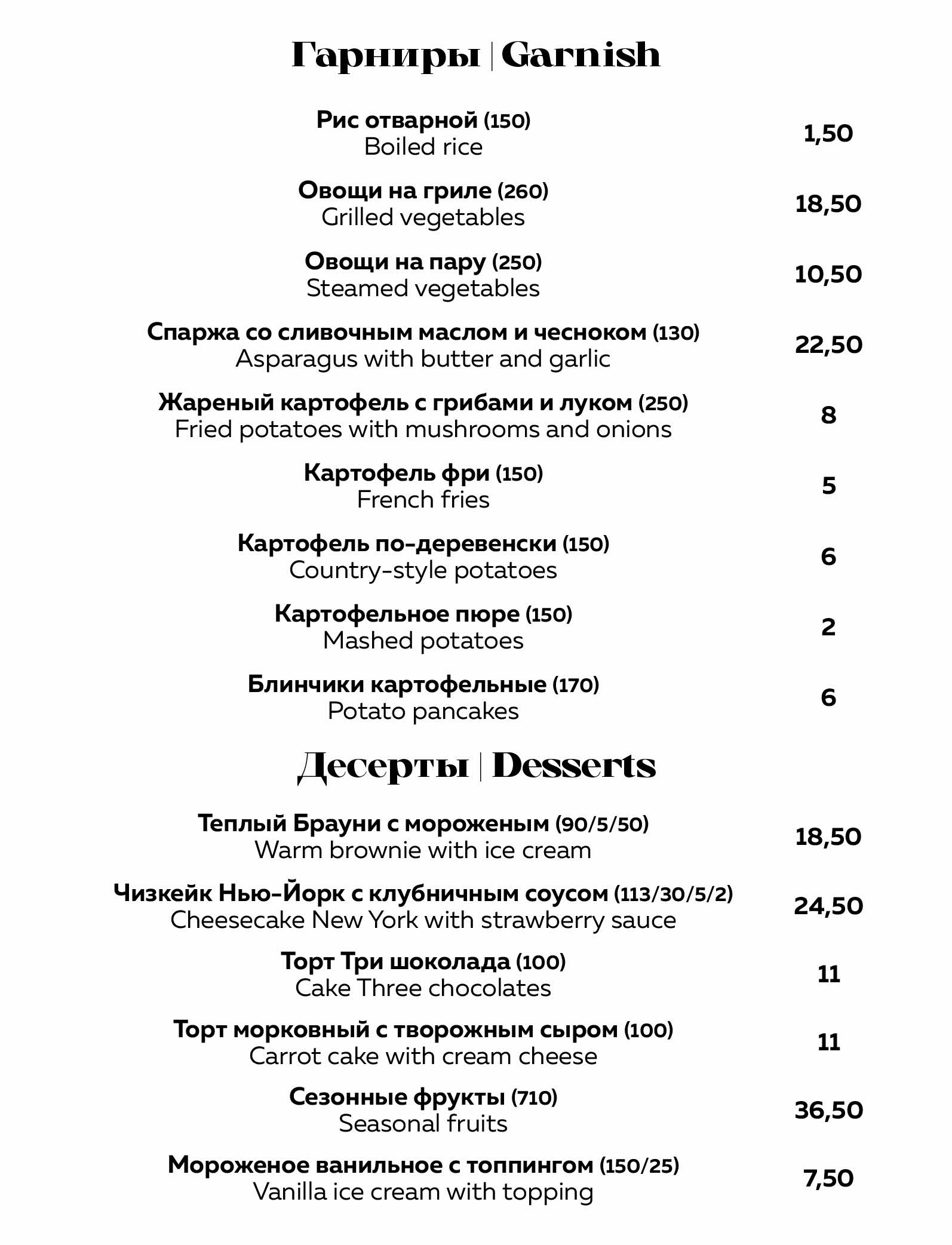 Menu prices5-1